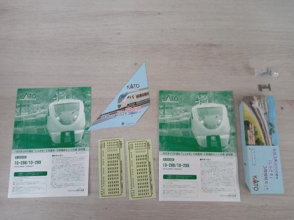 KATO 683系 2000番台 しらさぎ 基本+増結 8両セット 店舗受取可 KATO