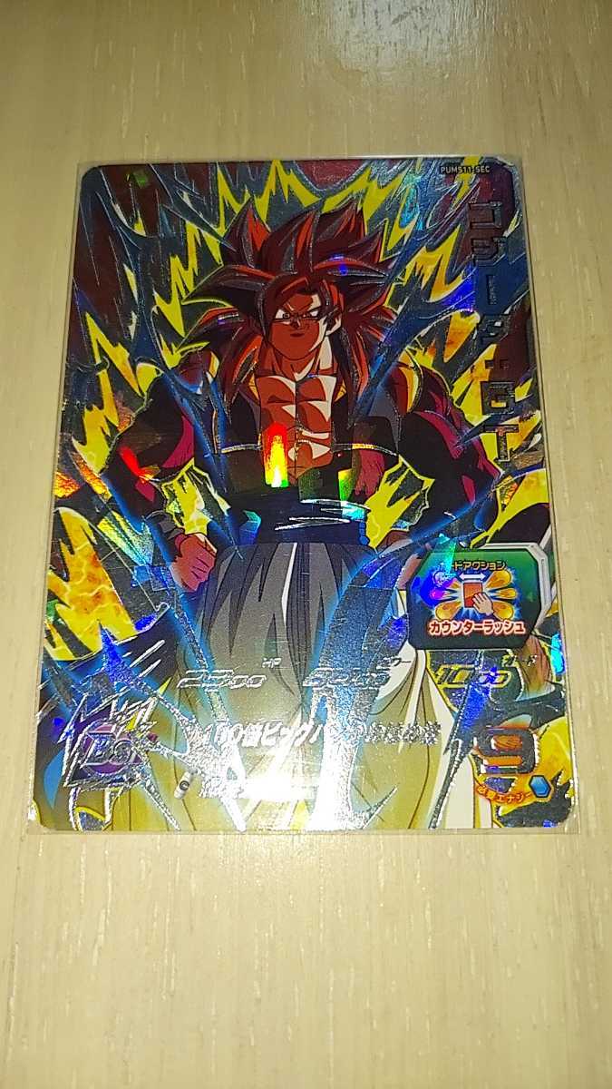 ドラゴンボールヒーローズ PUMS11 SEC ゴジータGT