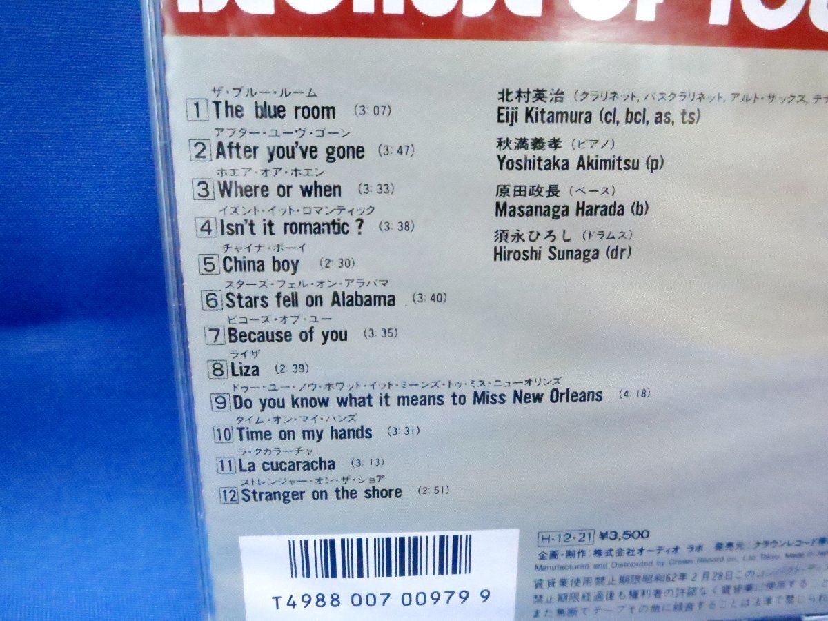 ☆CD 北村英治 + 秋満義孝 トリオ／ビコーズ・オブ・ユー because of