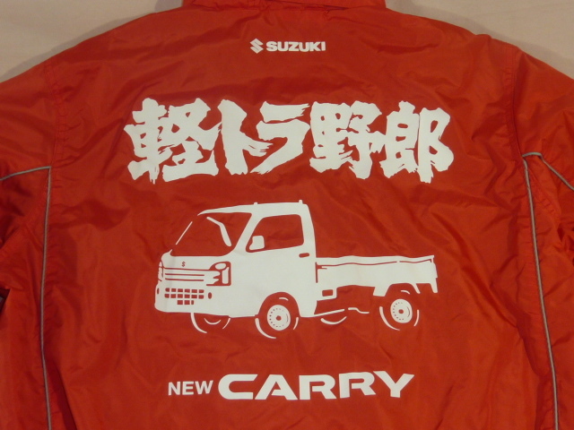 SUZUKI軽トラ野郎キャリー スズキ 軽トラ野郎 ジャンパー 帽子 セット