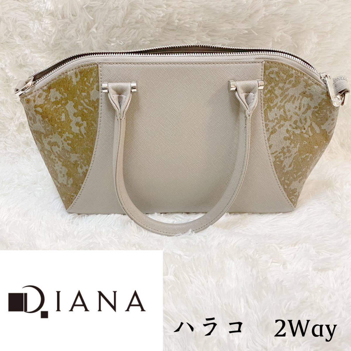 【未使用】DIANA ダイアナ 2way ハンドバッグ ハラコ グレー