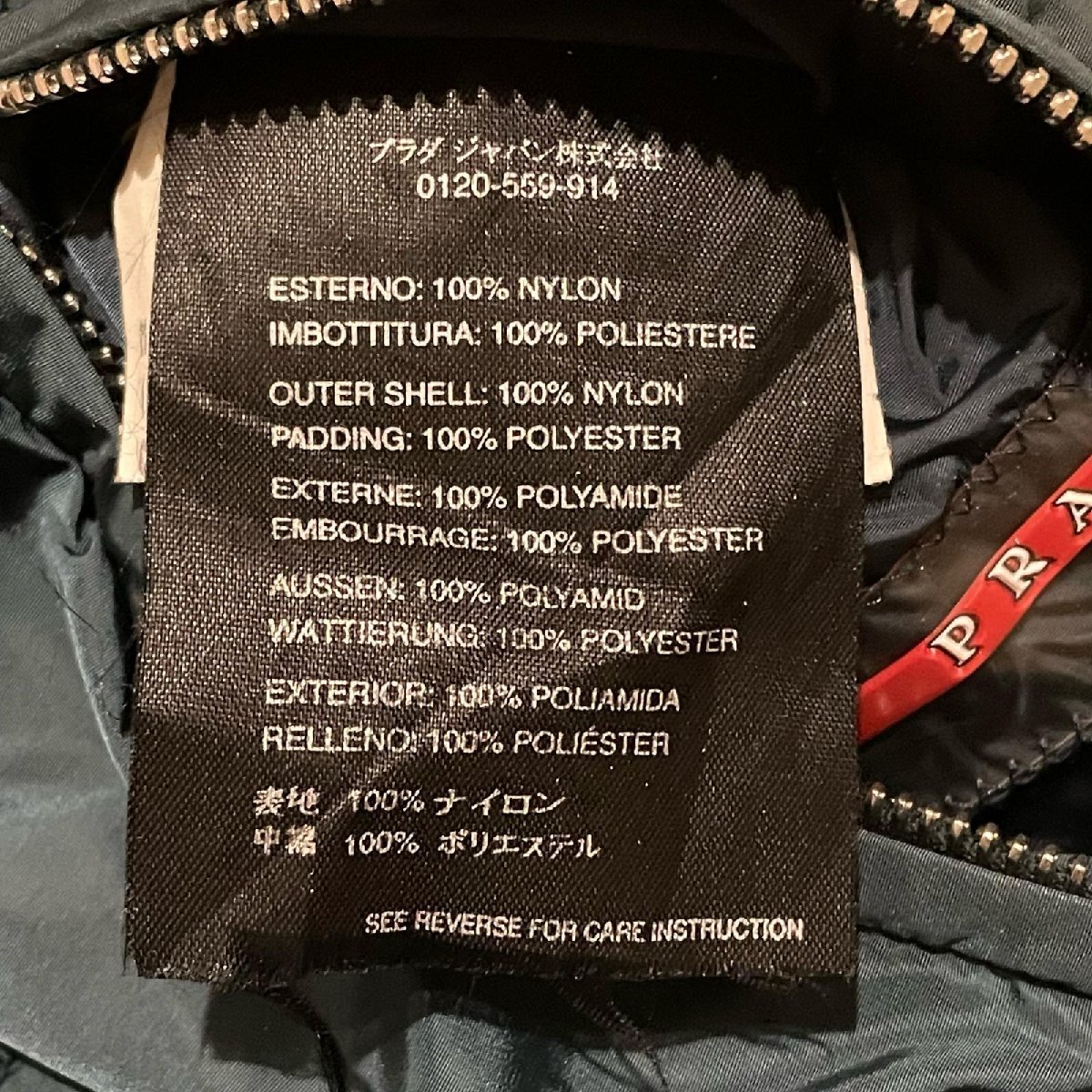 PRADA プラダ プラダスポーツ 2way ナイロンブルゾン リバーシブル 