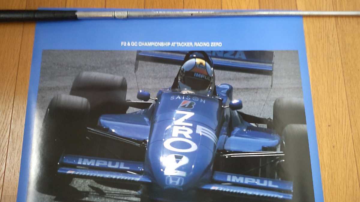 星野一義 即決 レーシングカー 送料350円～ ポスター B2 フォー 