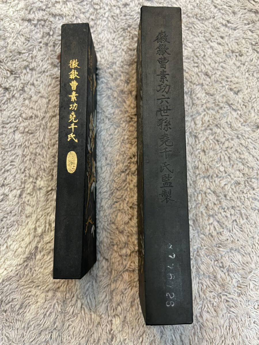 上海書墨廠出品 鐡斎翁書画賽墨 油煙 101 白龍山人 換鵞 徽歙曹素功六