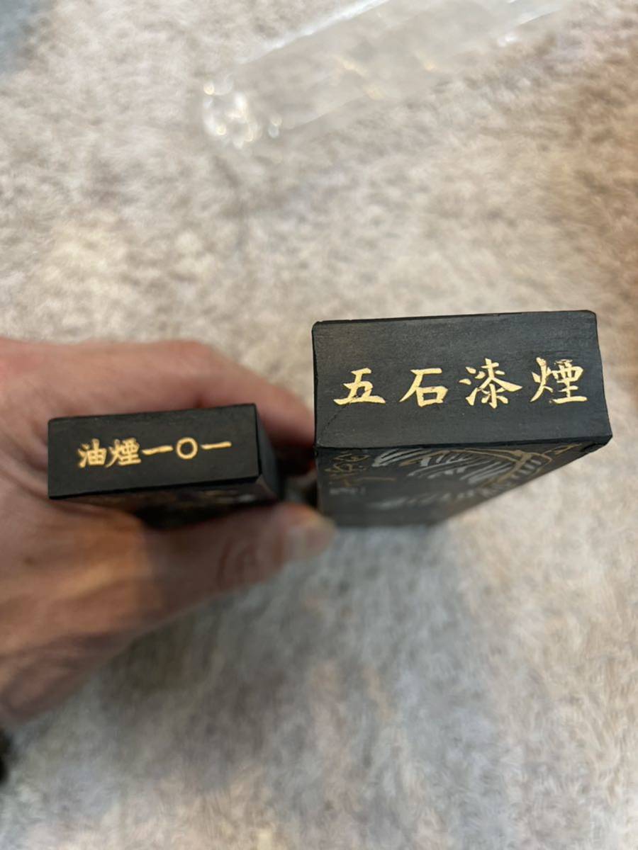 上海書墨廠出品 鐡斎翁書画賽墨 油煙 101 白龍山人 換鵞 徽歙曹素功六