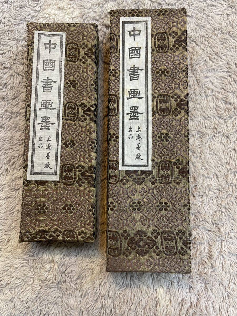 上海書墨廠出品 鐡斎翁書画賽墨 油煙 101 白龍山人 換鵞 徽歙曹素功六