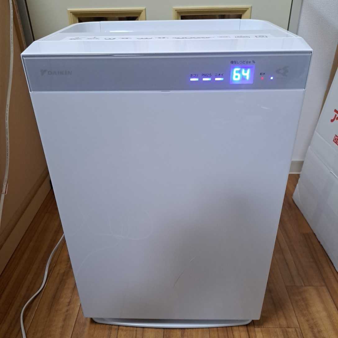 DAIKIN ダイキン 空気清浄機 MCK70XKS-W 2021年製 【公式通販】