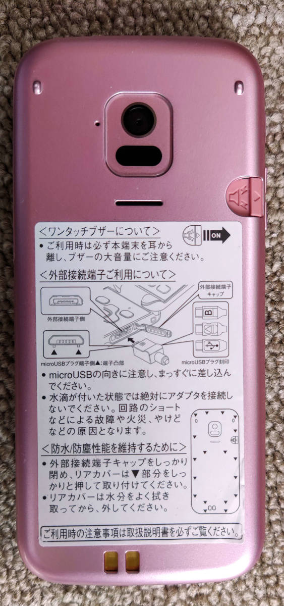 ドコモらくらくフォンF01M ドコモ らくらくホン F-01M ピンク 卓上