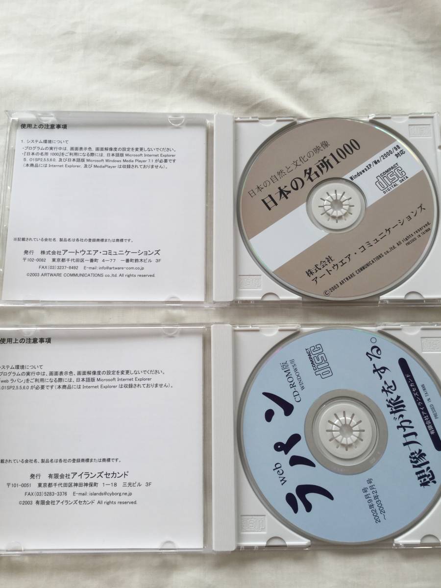 世界大百科事典 CD-ROM 第2版 CD-ROM 世界大百科事典第2版 ライブラリリンク対応2 （平凡社 世界大