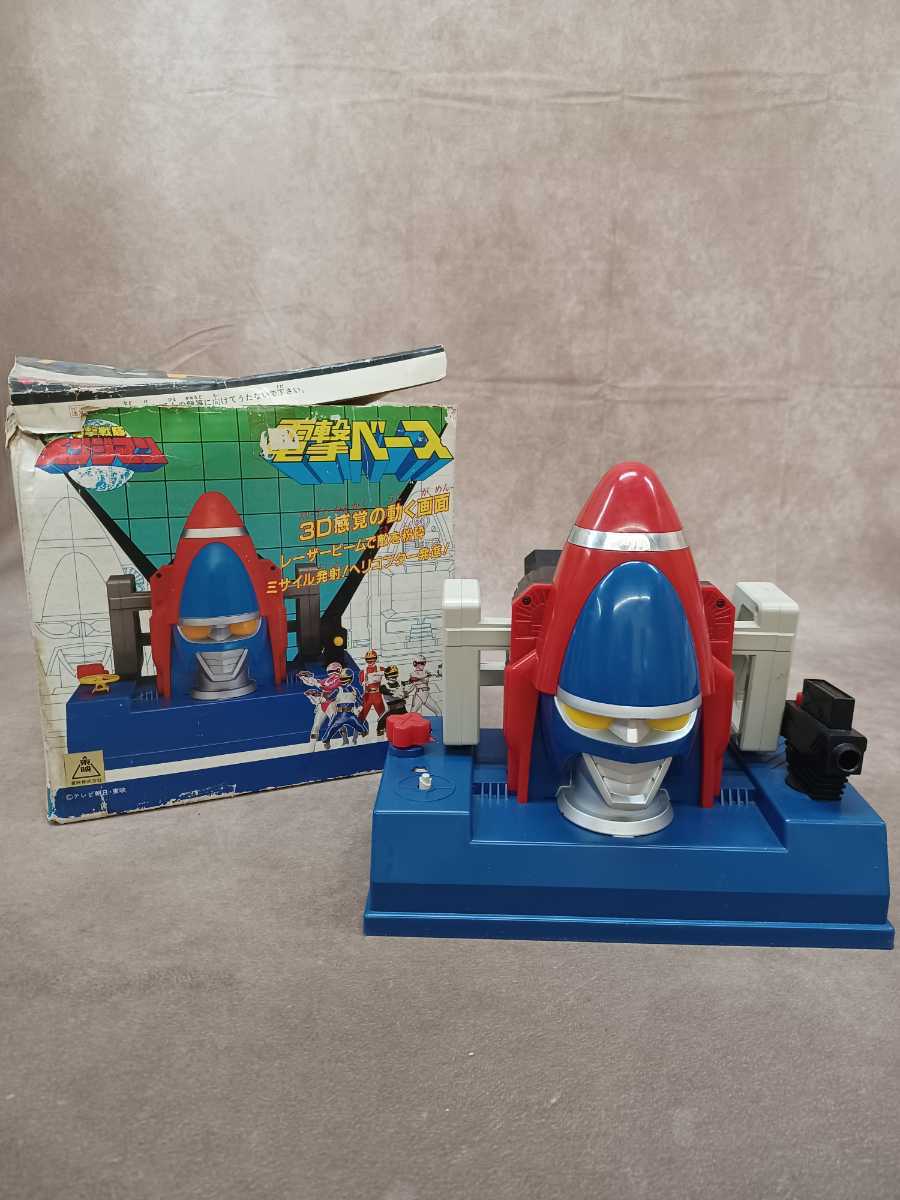 Q チェンジマン 電撃ベース 箱傷み有 スーパー戦隊 特撮 DX 超合金 ロボ バンダイ オリジナル 昭和 スーパー戦隊シリーズ 当時物 レア