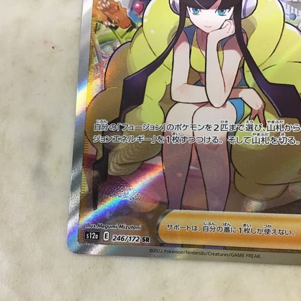 1円〜 ポケカ ポケモンカード S12a 246/172 SR カミツレのきらめき