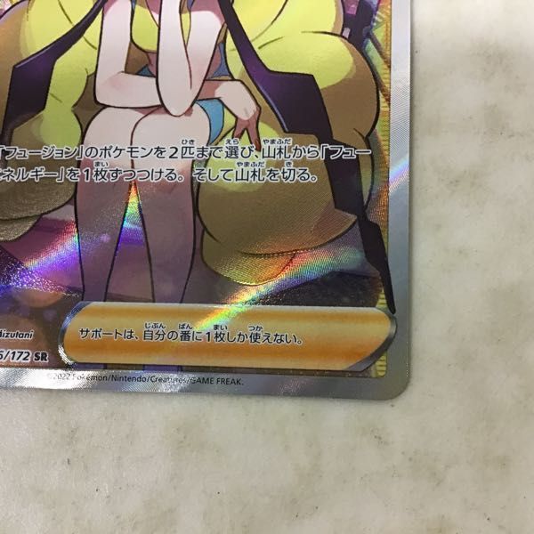 1円〜 ポケカ ポケモンカード S12a 246/172 SR カミツレのきらめき