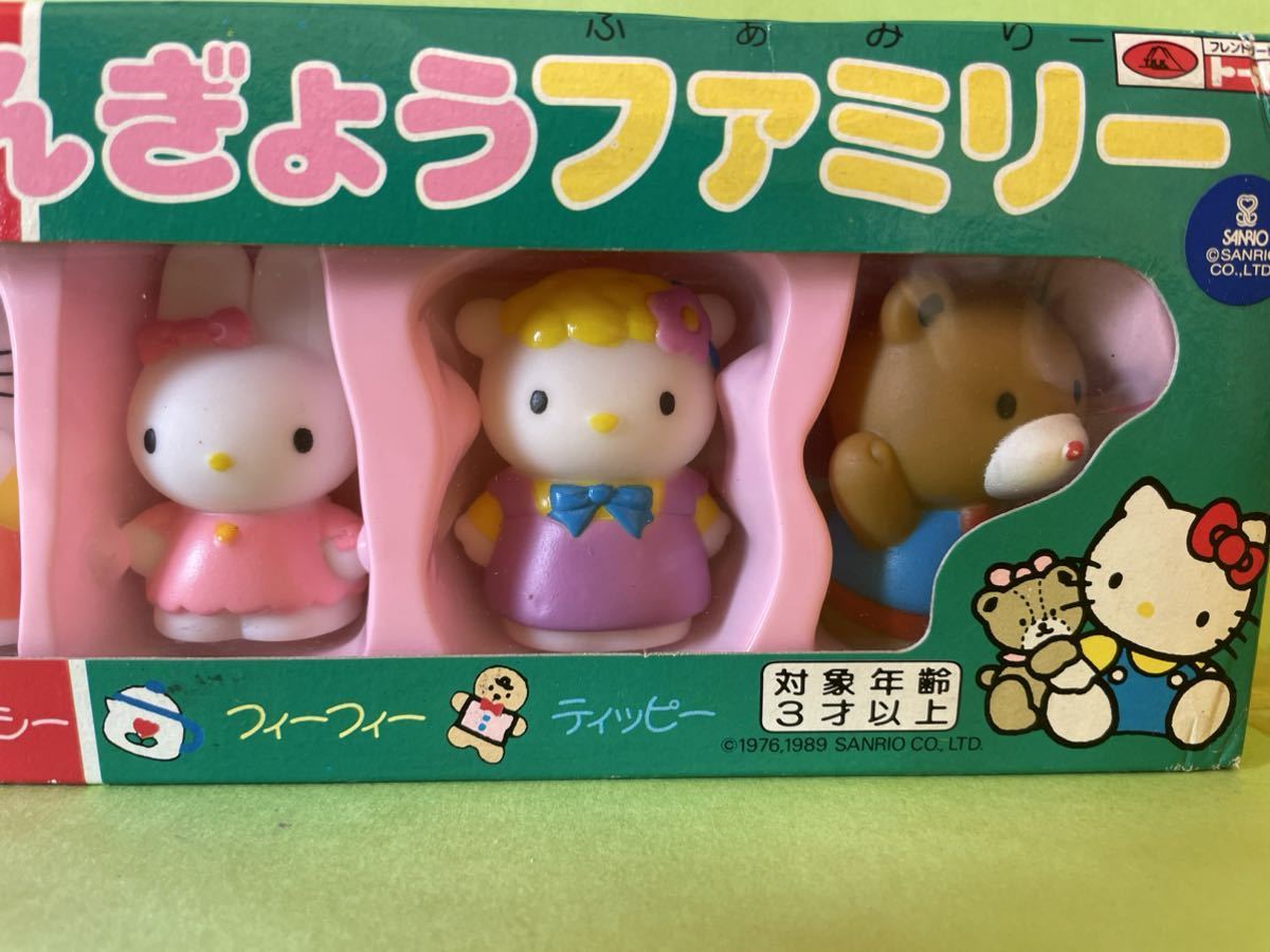 ハローキティ ゆびにんぎょう ファミリー キティファミリー ゆび ハローキティ ゆびにんぎょう ファミリー キティファミリー ゆび