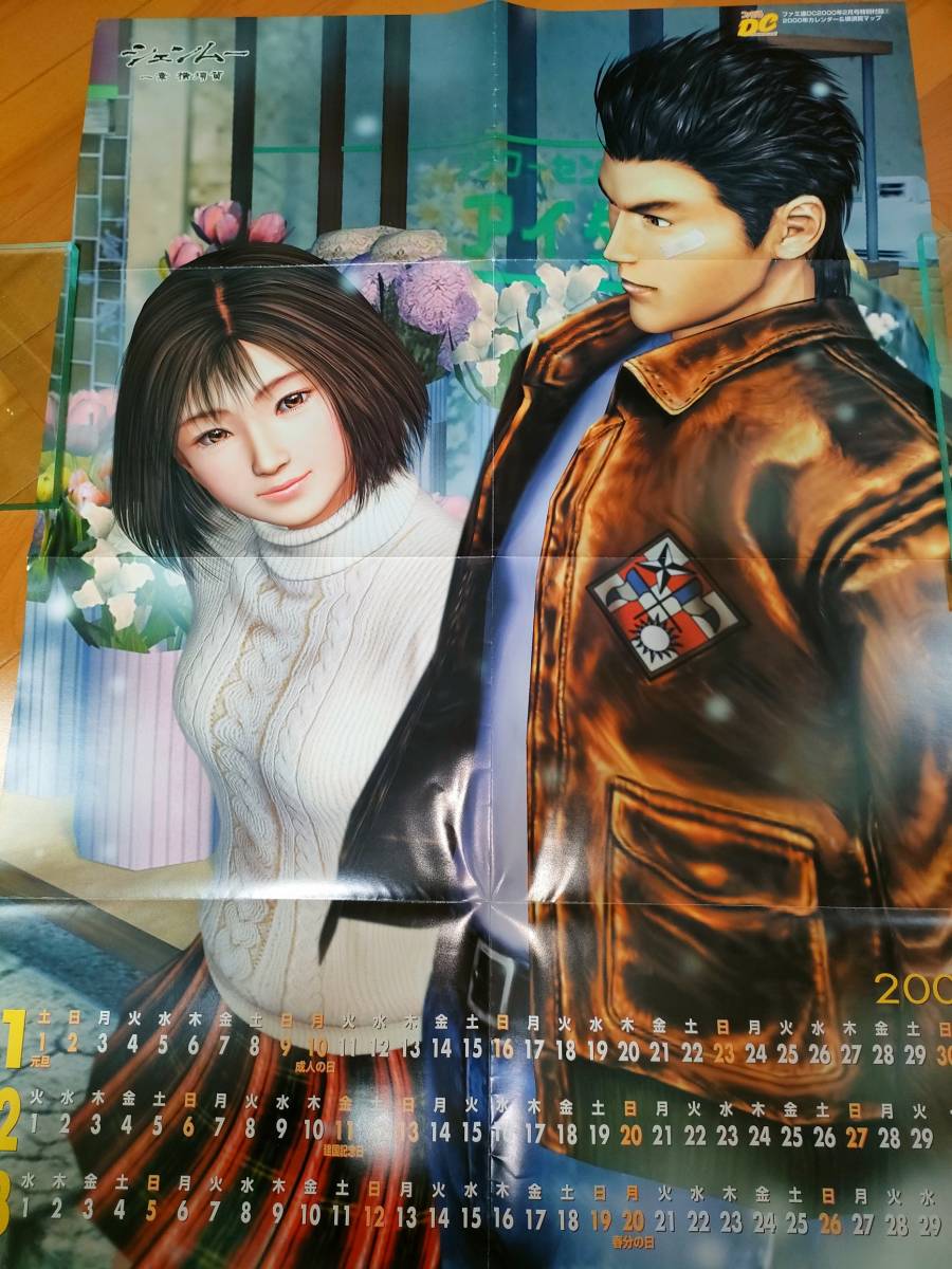 【best condition】 シェンムー Shenmue B2 poster 一章 横須賀 / Shenmue II Ⅲ Dreamcast 昭和 シェンムーI ＆Ⅱ 玲莎花 ポスター
