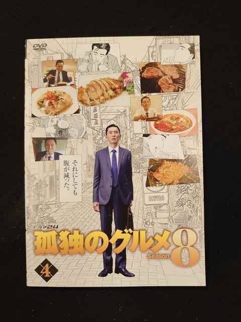 xs762 レンタルUP□DVD 孤独のグルメ Season8 全4巻 ※ケース無 孤独