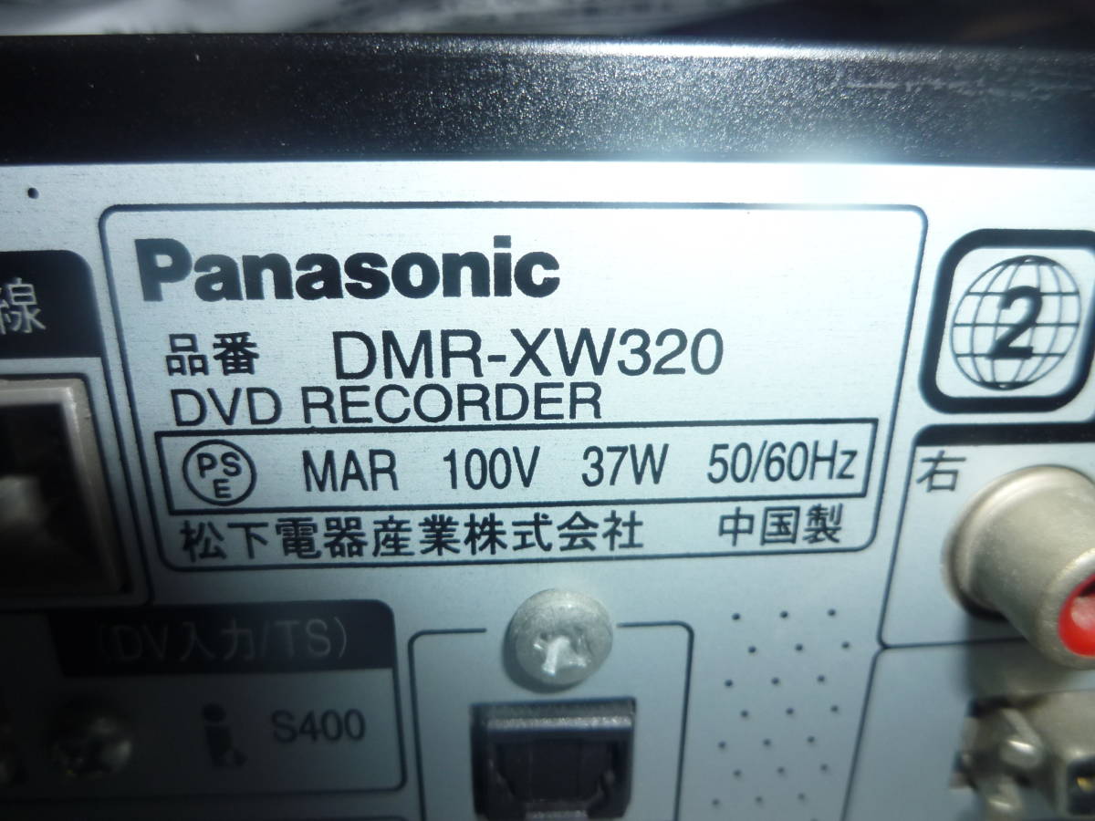 パナソニック DIGA DMR-XW320 動作品 2番組同時録画 500GB 新品