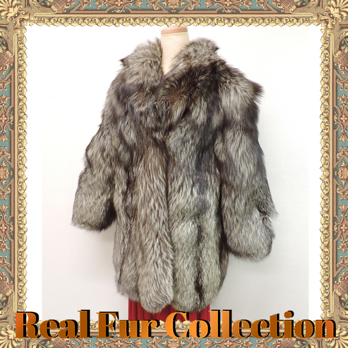 最高級 SAGA FOX サガフォックス 希少カラー 毛皮 コート リアルファー