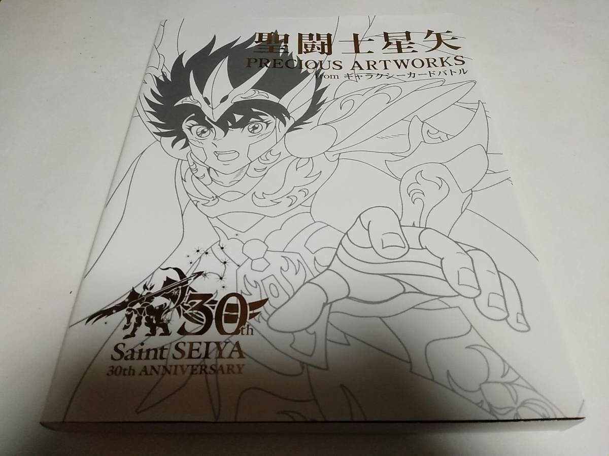 聖闘士星矢 PRECIOUS ARTWORKS from ギャラクシーカードバトル 30周年