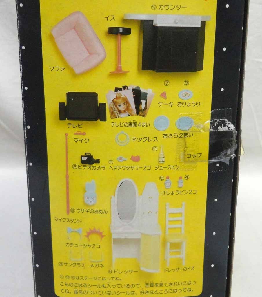 リカちゃん パレットF ドキドキパーティハウス 未使用 タカラ 難有 