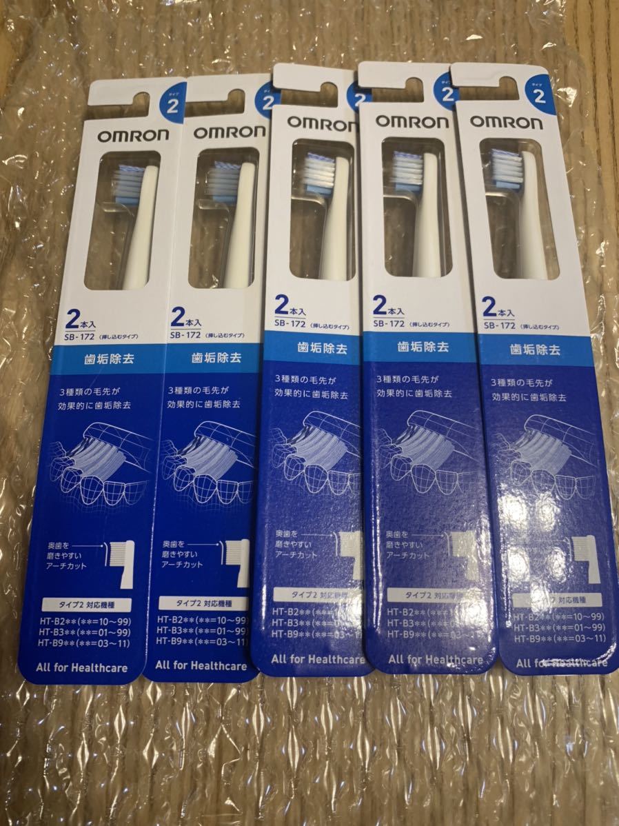  OMRON 歯垢除去 SB-172 5セット(オムロン)｜売買されたオークション情報、yahooの商品情報をアーカイブ公開 - オークファン オムロン