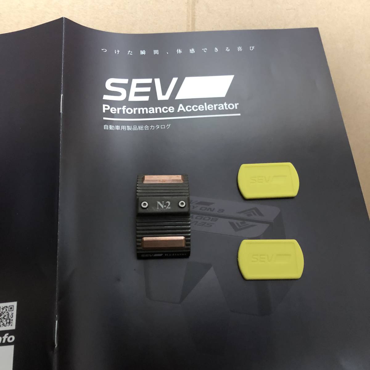 SEV RADIATOR ラジエター N-1 N-2 | SET セブ ヤマダウェブコム N-2 