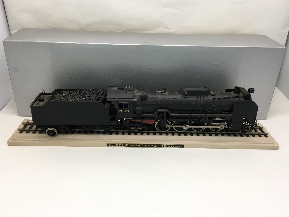 蒸気機関車 模型 D51 標準型 三井金属 謹製 D51415 鉄道模型 国鉄 蒸気