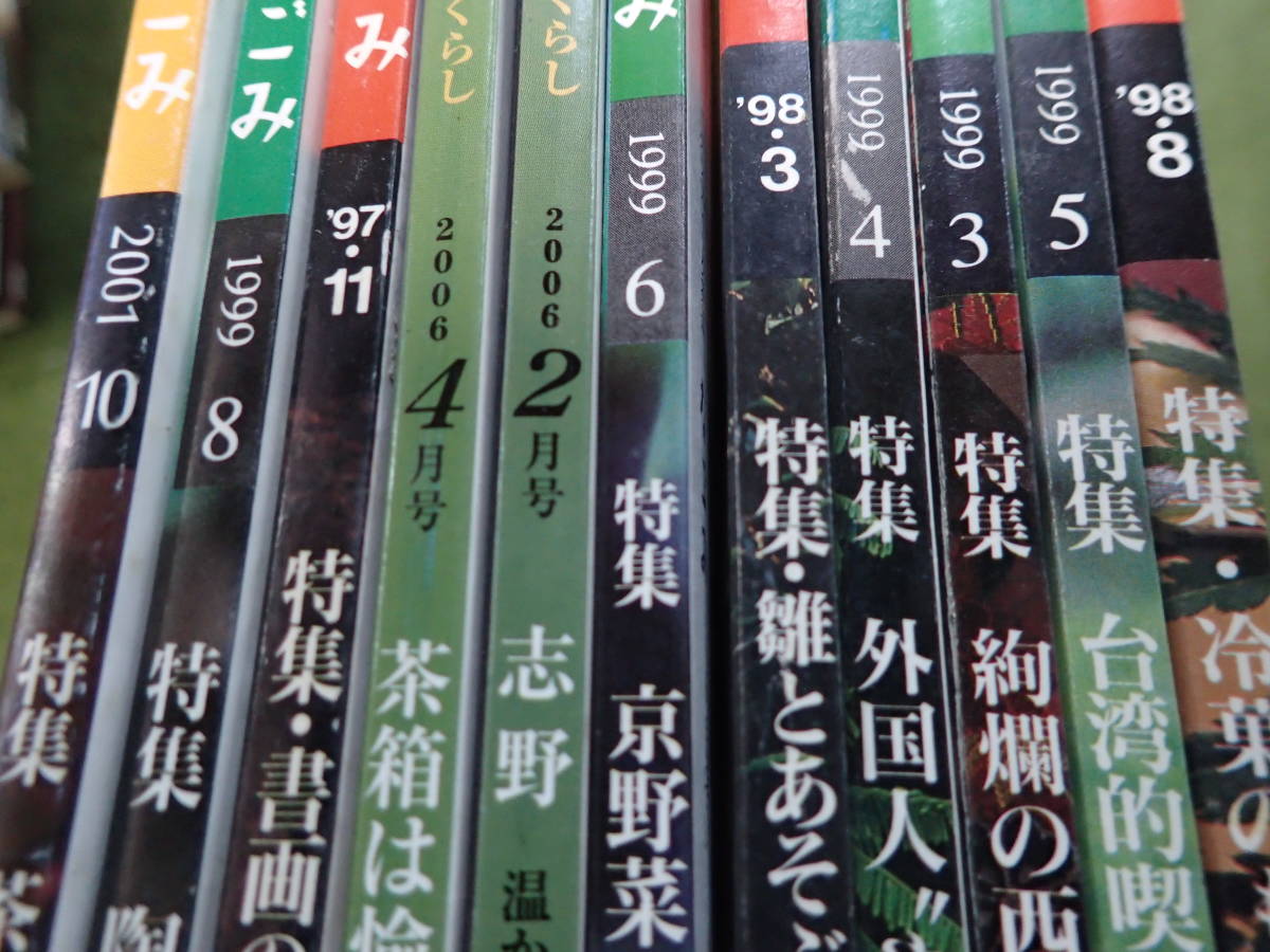 2026年最新Yahoo!オークション -なごみ(茶のあるくらし)の中古 本の
