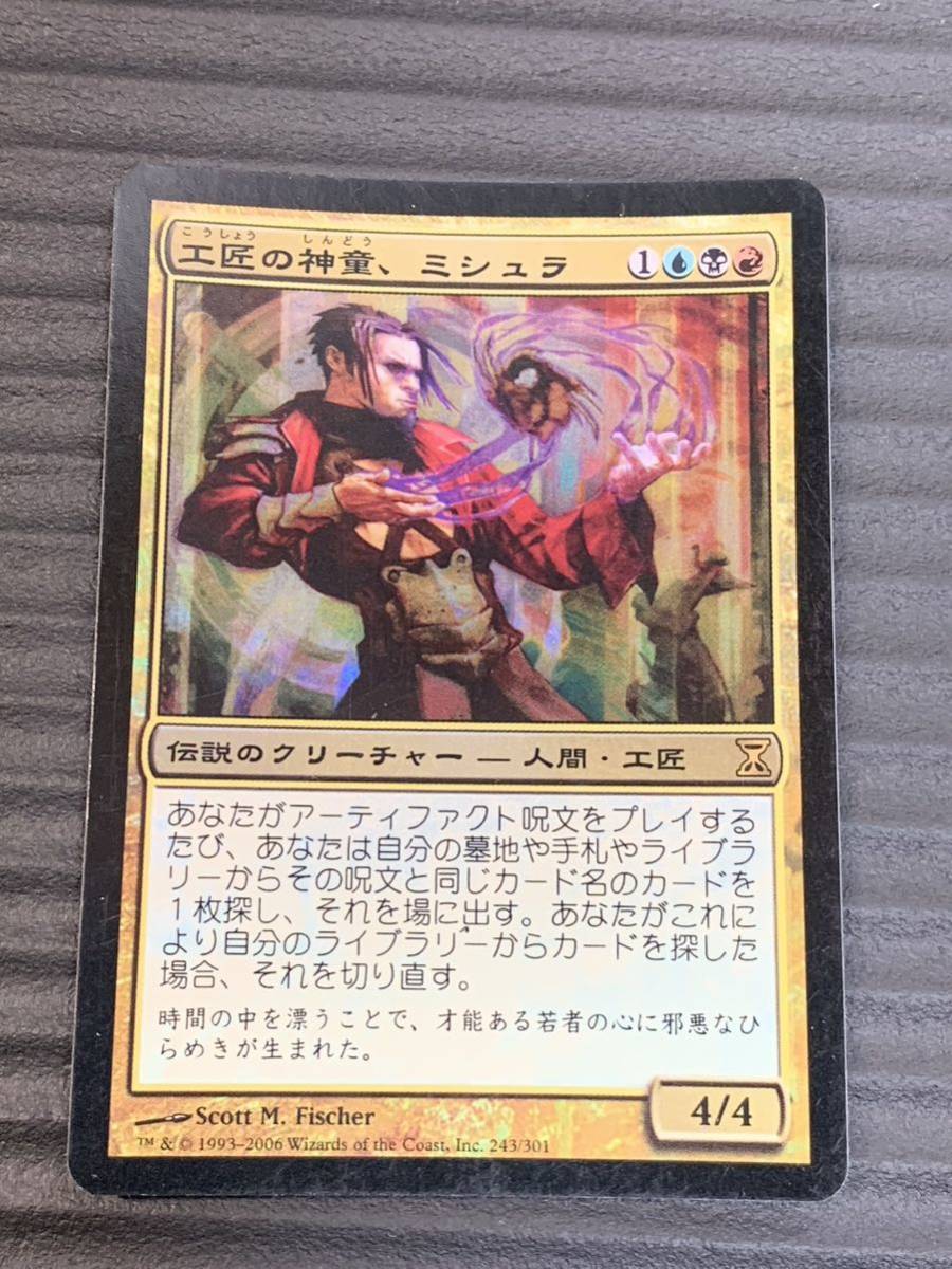 テフェリーの防御/Teferi's Protection》ジャッジFoil