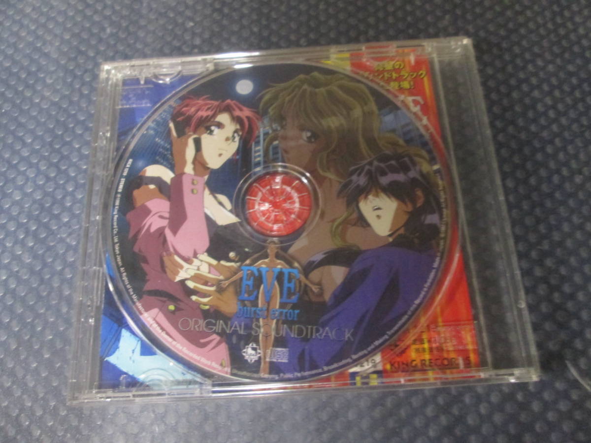 送料385円 CD EVE burst error オリジナルサウンドトラック の入札履歴