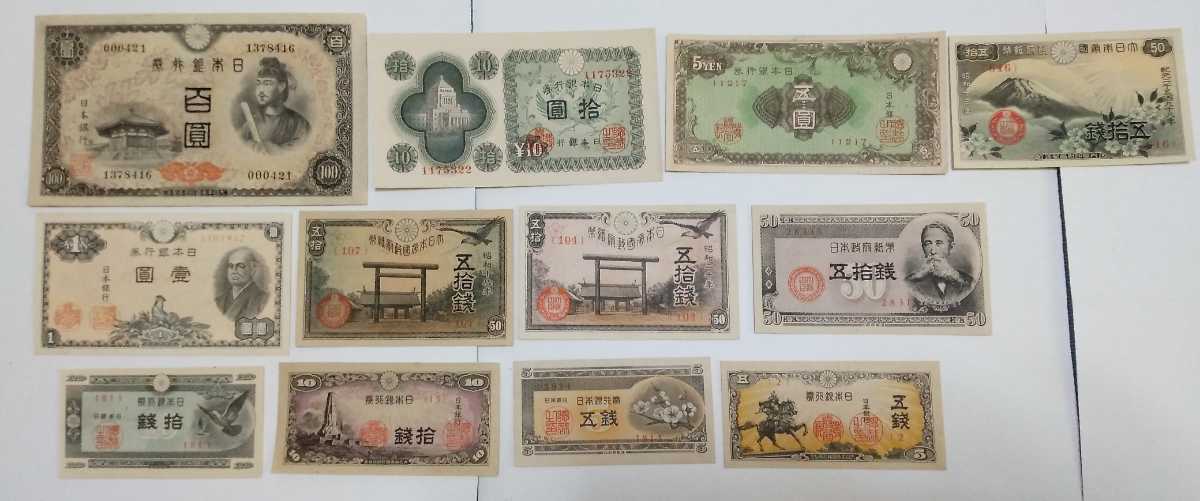 聖徳太子 100円札 - 古札 | 百圓 3次 ピン札 百円 ろ