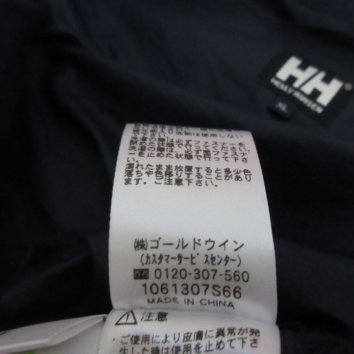 美品 HELLY HANSEN ヘリーハンセン フード付き ロゴ刺繍 ナイロン 