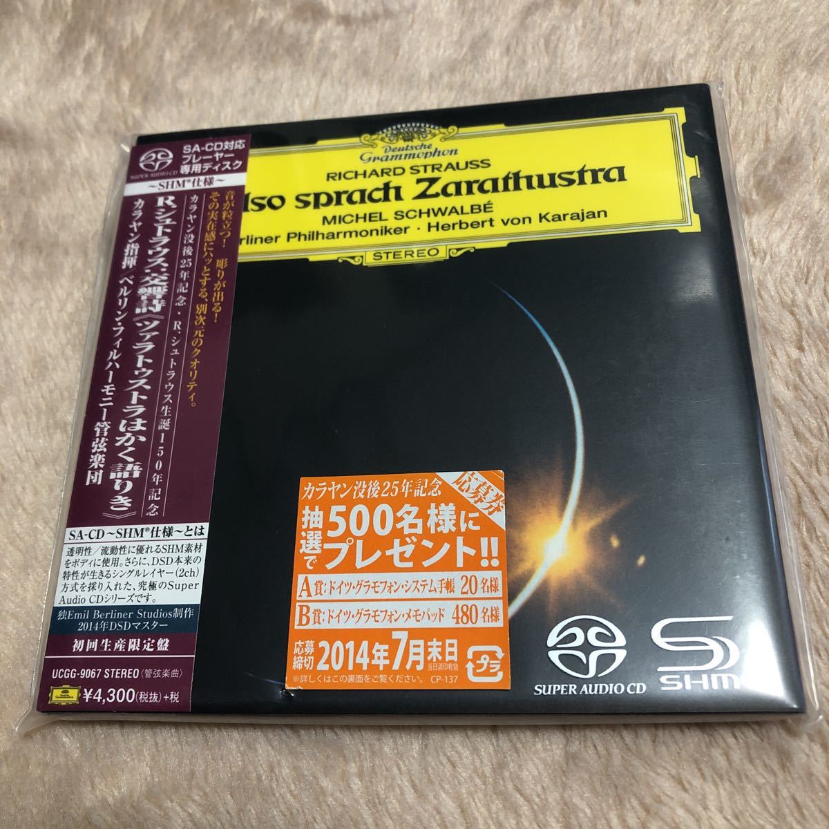 SACDシングルレイヤー　カラヤン／ベルリン・フィル　Ｒ・シュトラウス ツァラトゥストラはかく語りき
