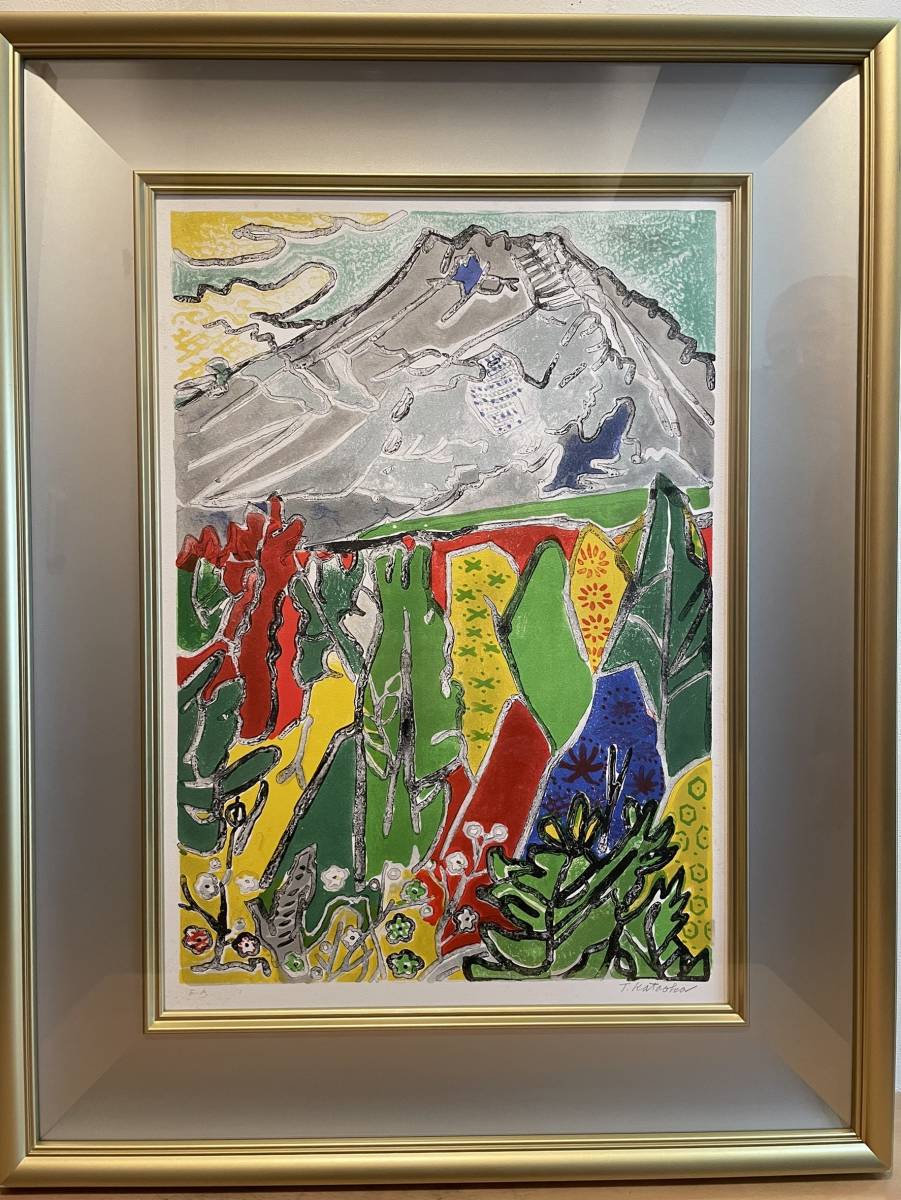 真作保証　片岡球子『青木ヶ原の富士』リトグラフ10号　サイン有り　