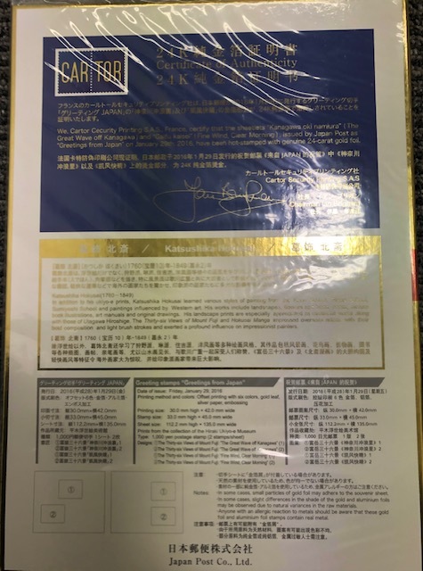 Greetings from Japan グリーティングJAPAN K24 純金箔 切手 証明書