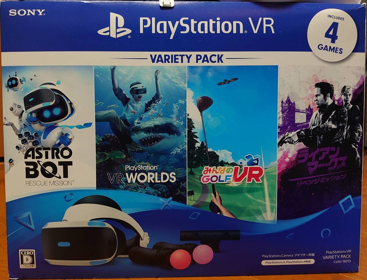 PlayStation VR Variety Pack (CUHJ-16013) + PS5用「PS Camera