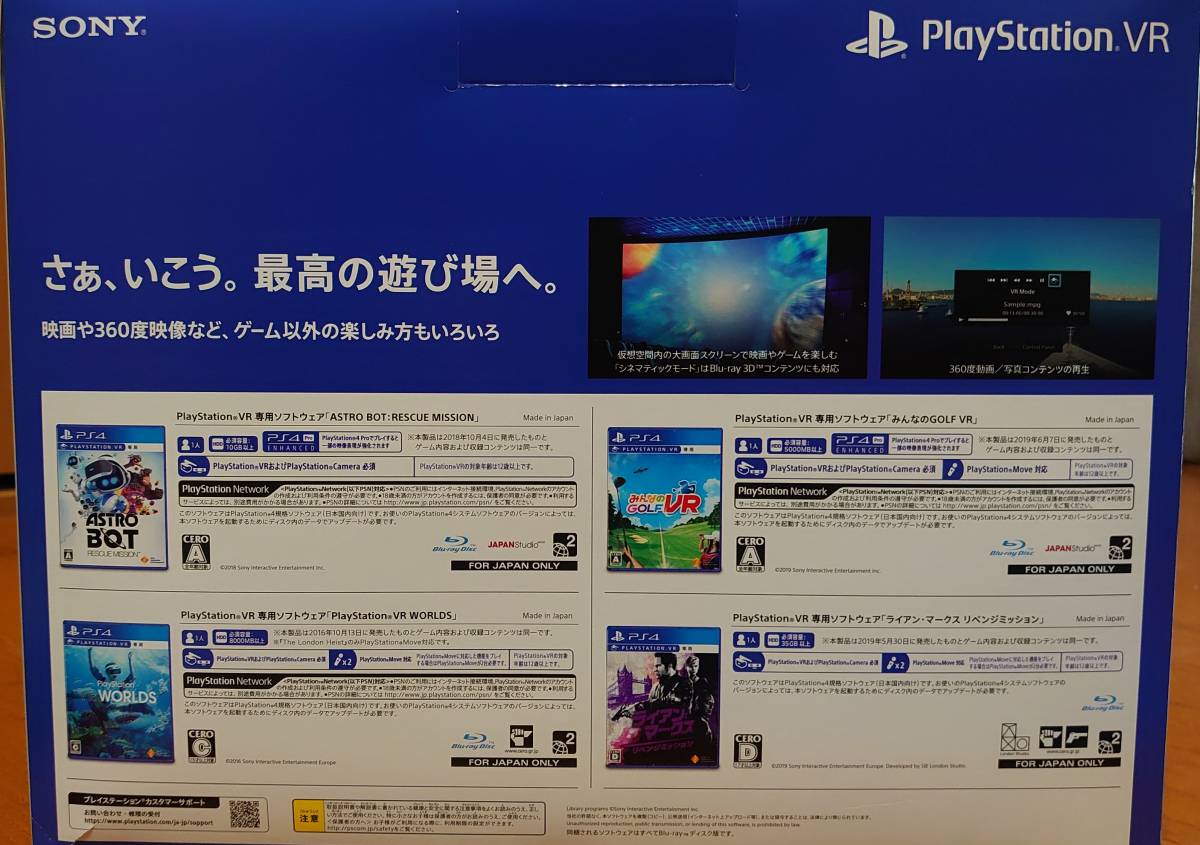 PlayStation VR Variety Pack (CUHJ-16013) + PS5用「PS Camera PlayStation VR Variety Pack (CUHJ-16013) + PS5用「PS Camera