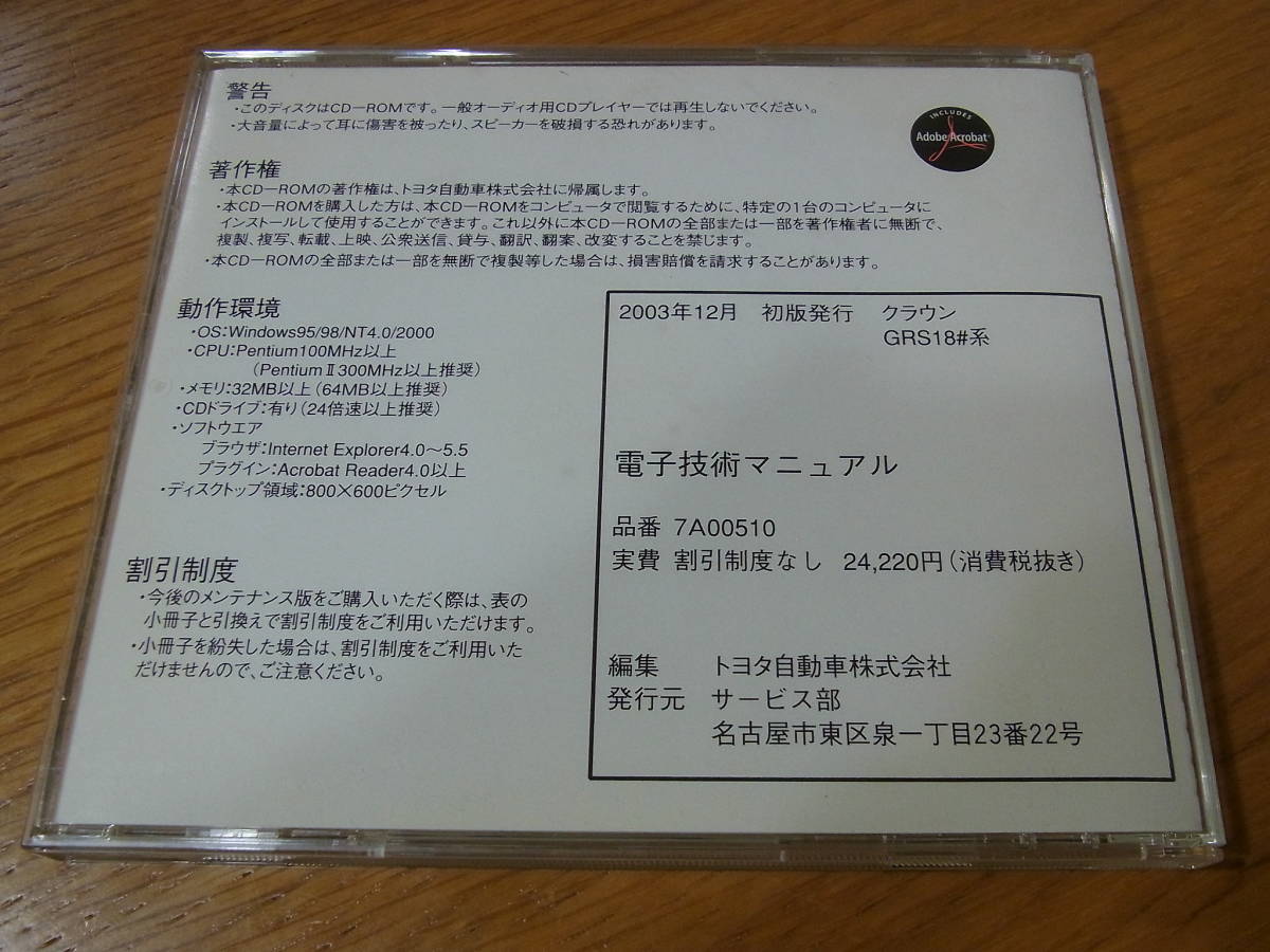 クラウン 2026年最新Yahoo!オークション 修理書 18(カタログ 整備書の 