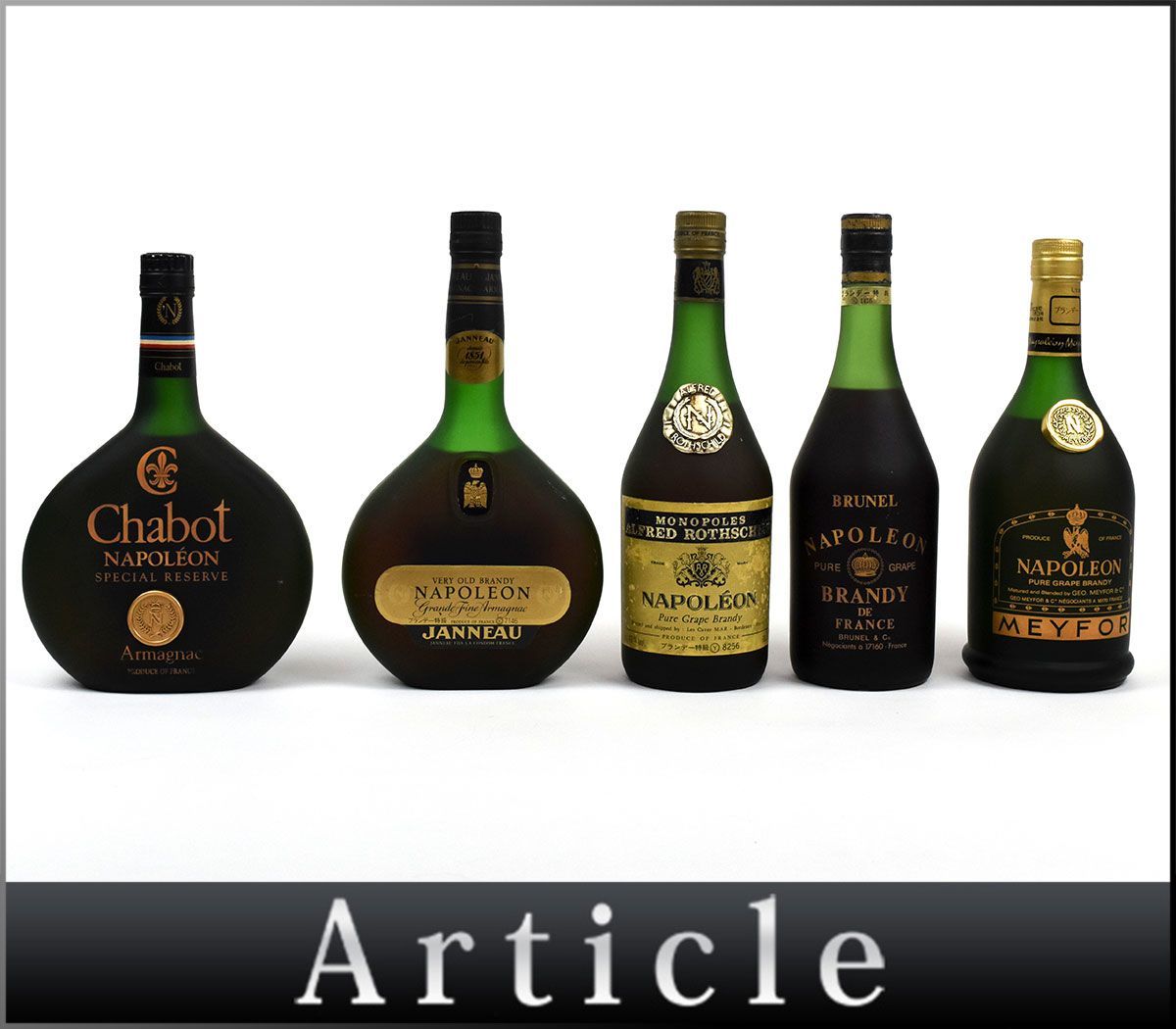 カミュ スペシャルリザーブ アメリカ大陸発見500周年 とGUAM 2本セット