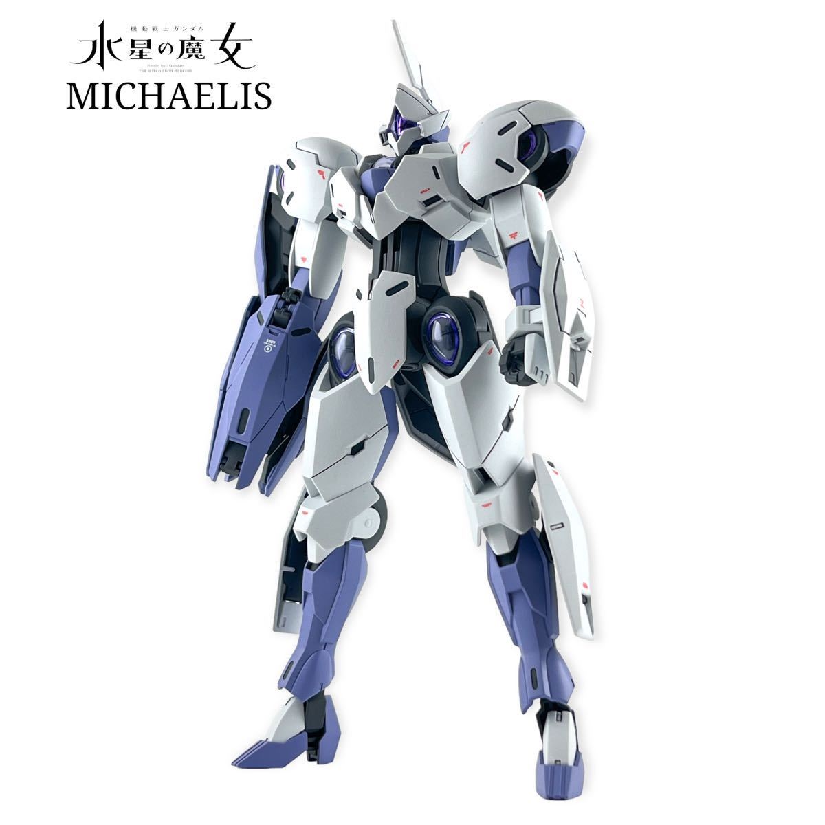HG 1/144 ミカエリス 塗装済 完成品 ガンプラ 水星の魔女(完成品 