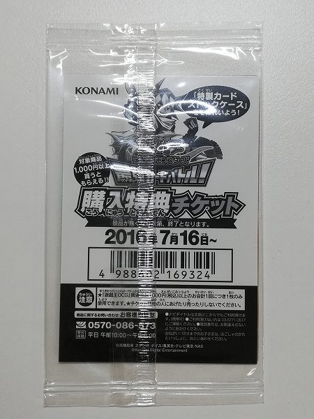 sD332o [未開封] 遊戯王 青眼の白龍 SCB1-JPP01 ウルトラ レア 3DS