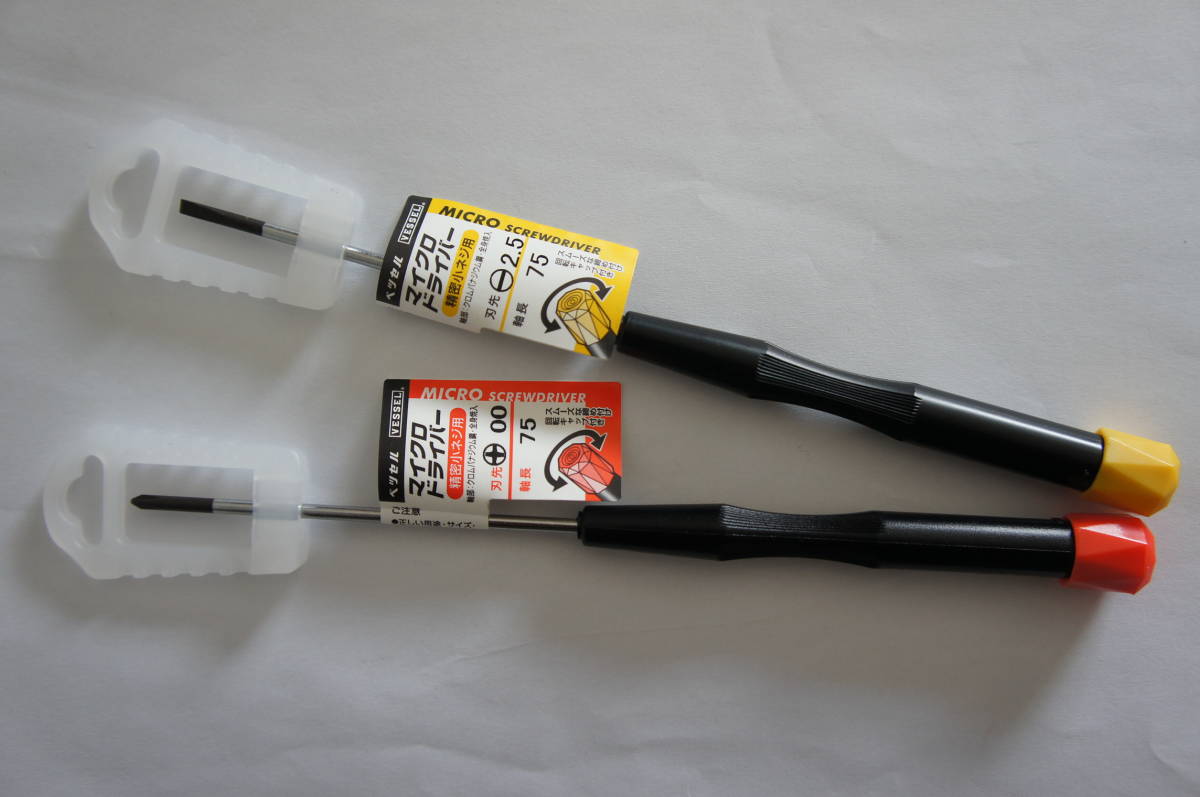 精密ドライバー・ベッセル（VESSEL）・+00-2.5・時計・メガネ修理・２本SET_3