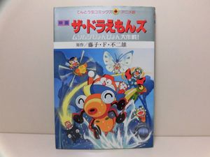 ムシムシぴょんぴょん大作戦の値段と価格推移は 22件の売買情報を集計したムシムシぴょんぴょん大作戦の価格や価値の推移データを公開