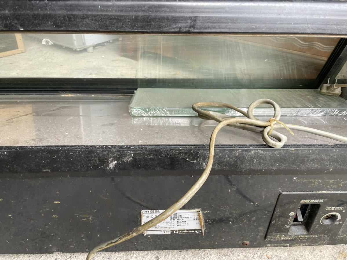 現状品 中古厨房 ホシザキ 恒温高湿ネタケース 1500×340×340 中古 業務用 厨房機器 冷蔵ショーケース 直接引き取りのみ