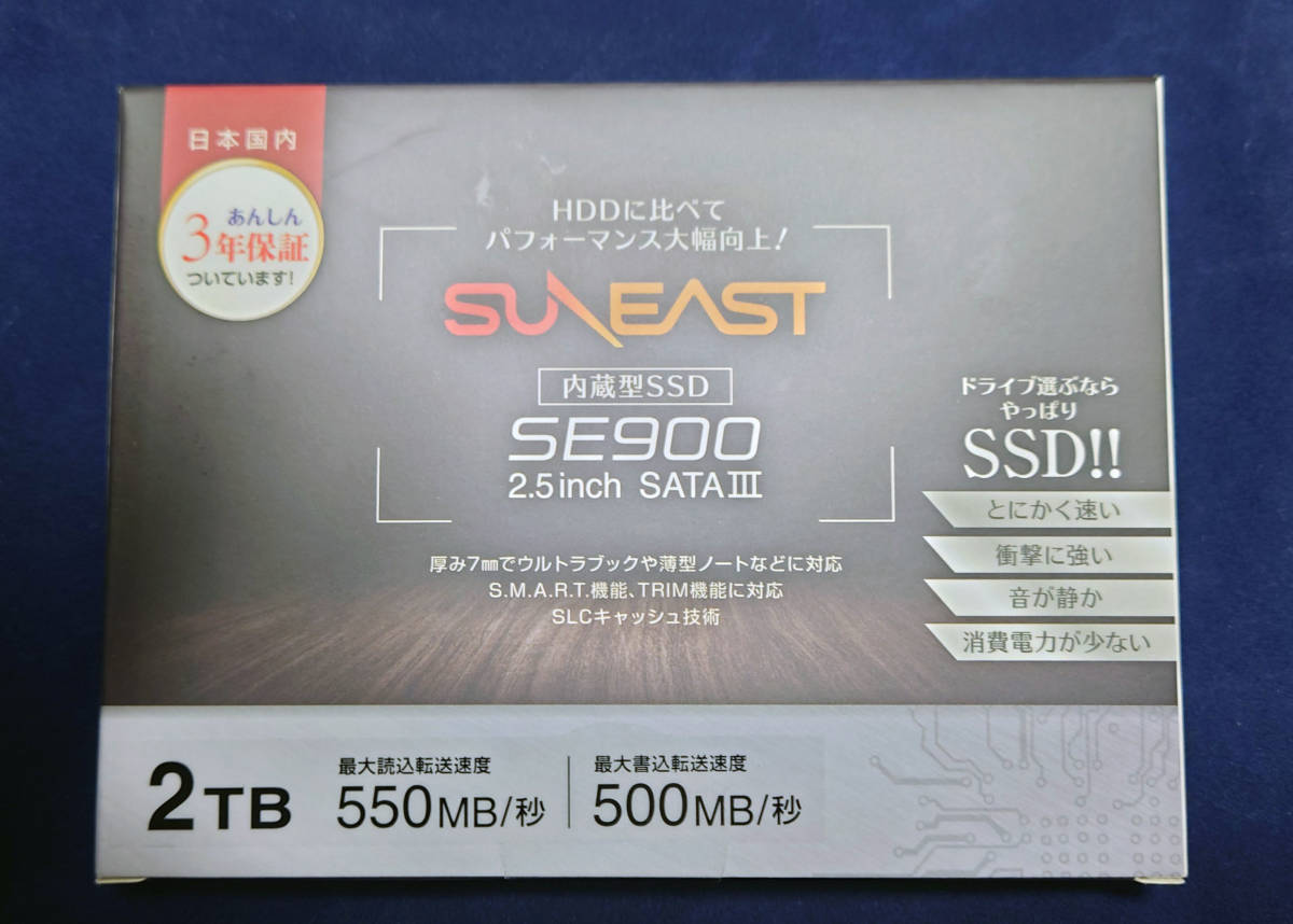 ラスト1個 新品 未開封 SUNEAST SSD 2TB/2048GB 内蔵 2.5インチ 3D NAND採用 SATA3 3年保証 サンイースト SE90025ST-02TB 7ｍｍ 