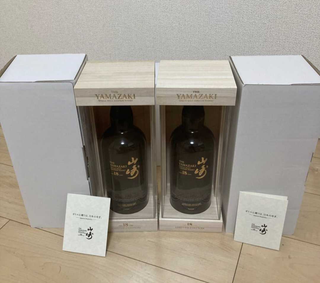山崎18年 リミテッドエディション | ヤマダウェブコム サントリー 山崎 