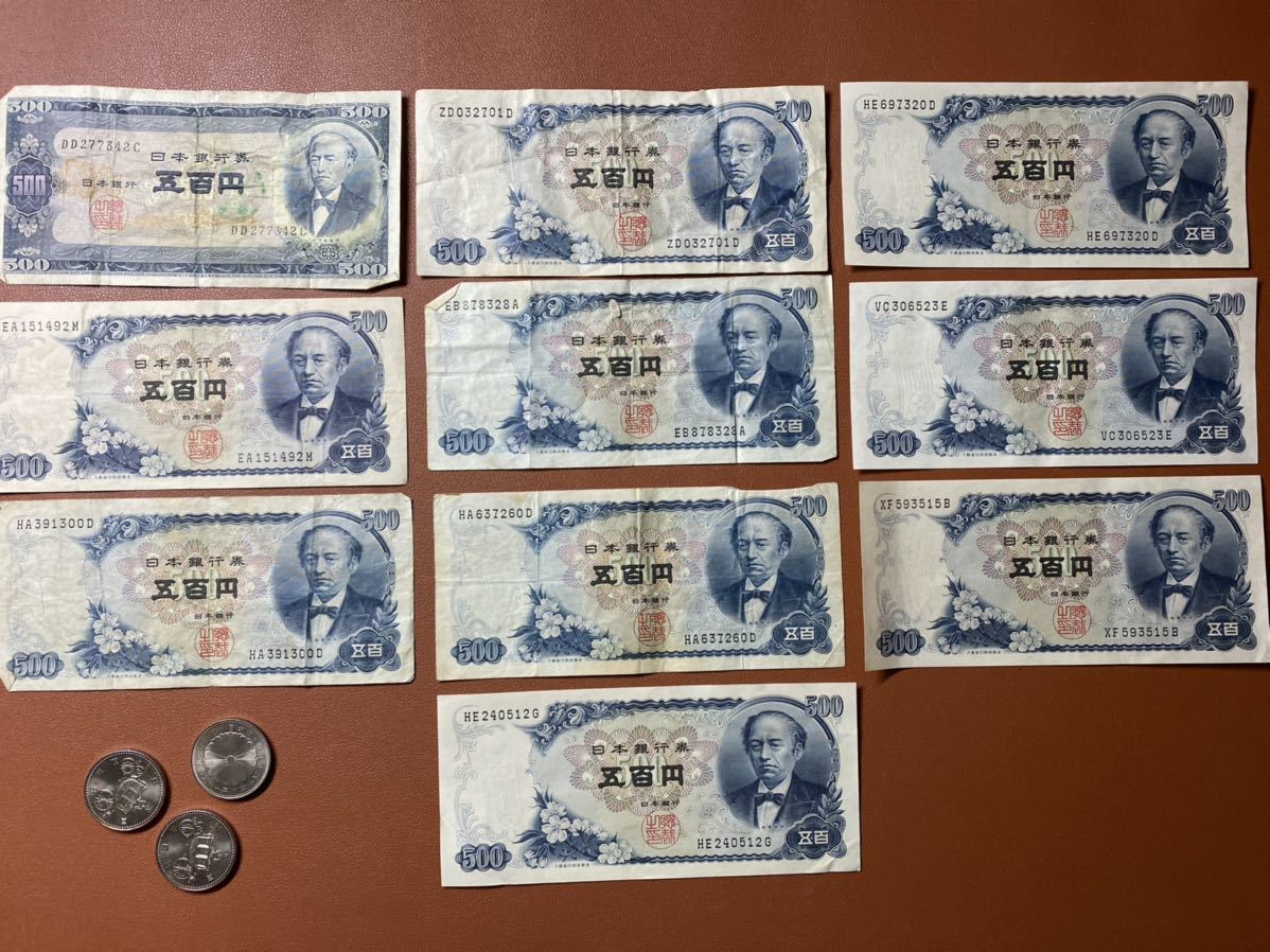 旧紙幣 岩倉具視 500円札 記念硬貨 旧札 （右列三枚比較的綺麗）