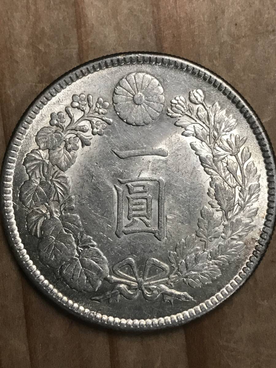 永久保証　 一円銀貨　大正3年　未使用