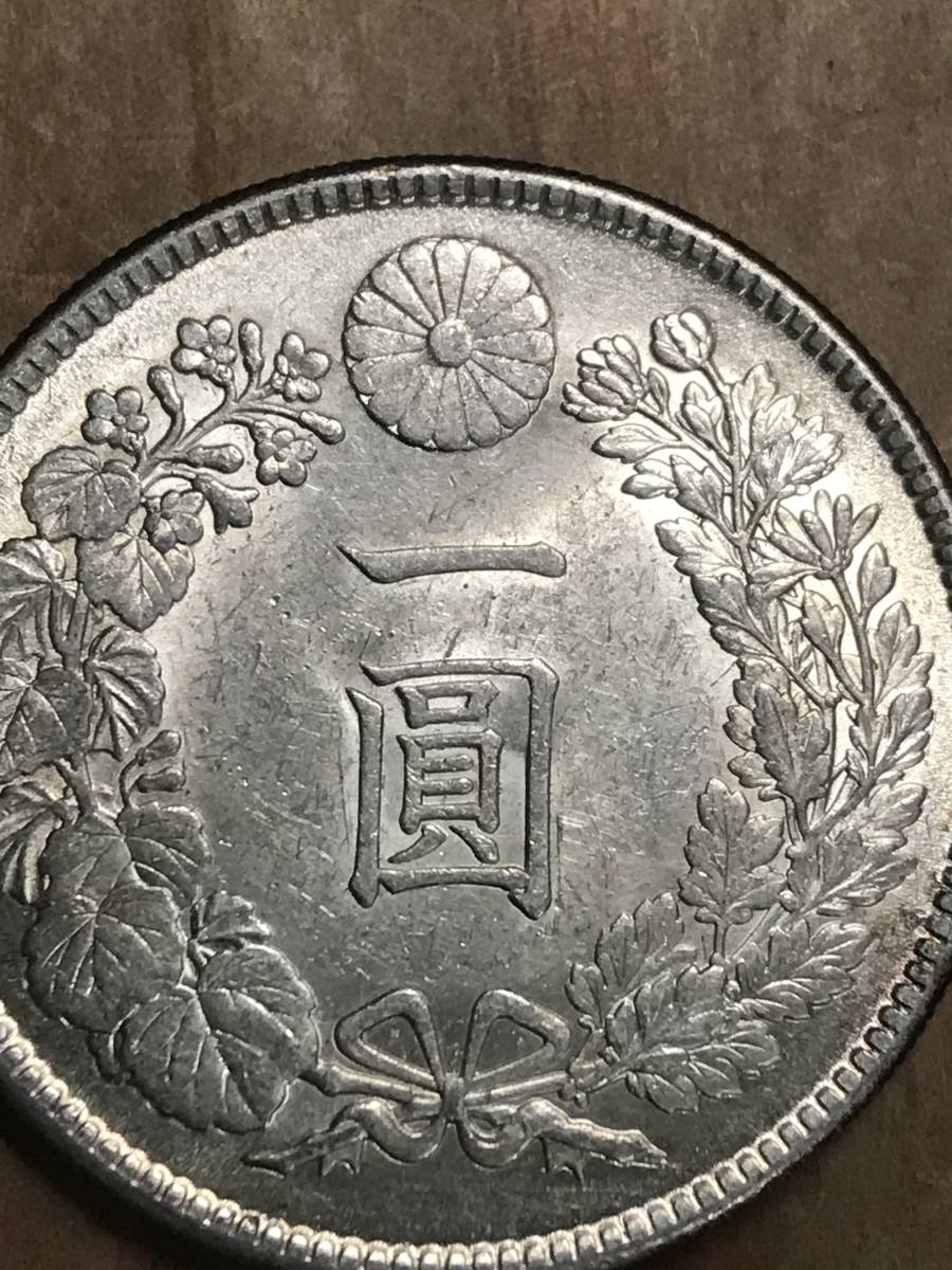 永久保証 一円銀貨 大正3年 未使用 【公式通販】