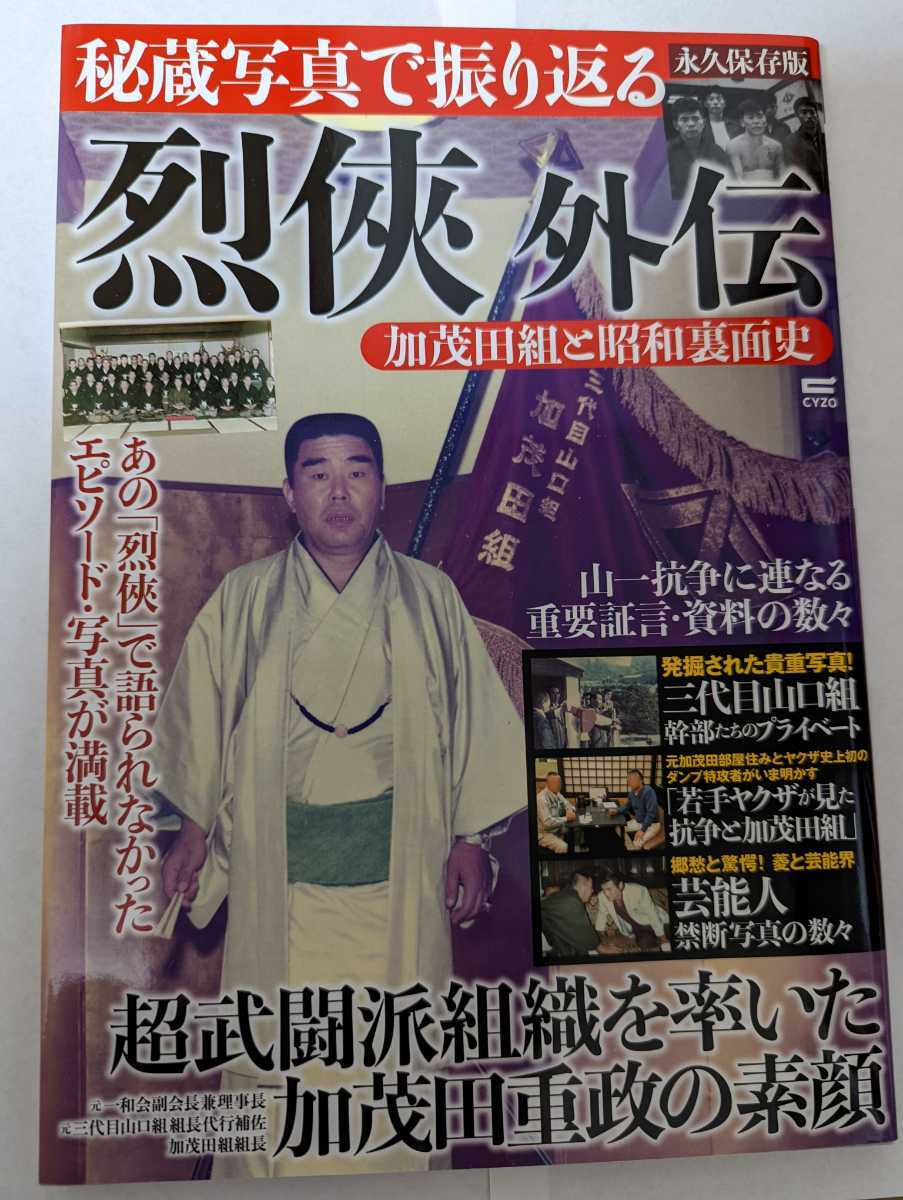 山口組一和会の値段と価格推移は 47件の売買情報を集計した山口組一和会の価格や価値の推移データを公開