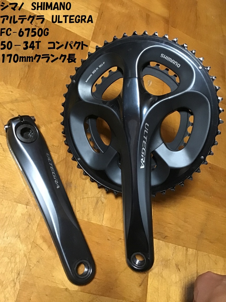 ☆SHIMANO シマノ FC-R9100-P DURA-ACE 170mm 53/39T 2x11s パワー
